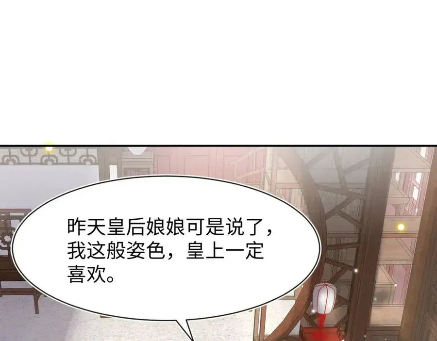 【快穿】绝美白莲在线教学 第44话 撒娇的阳阳 第51页