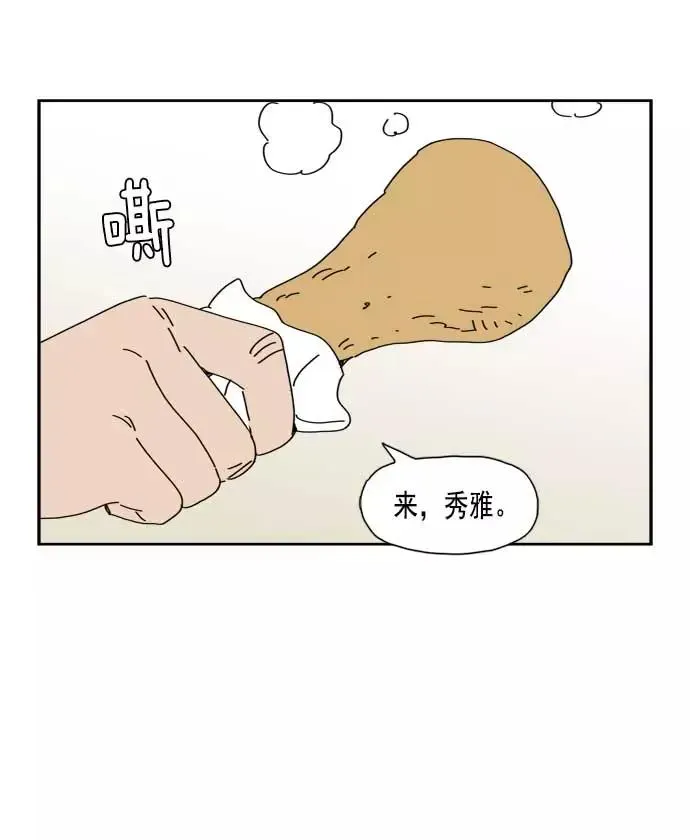 僵尸奶爸 第43话 第51页