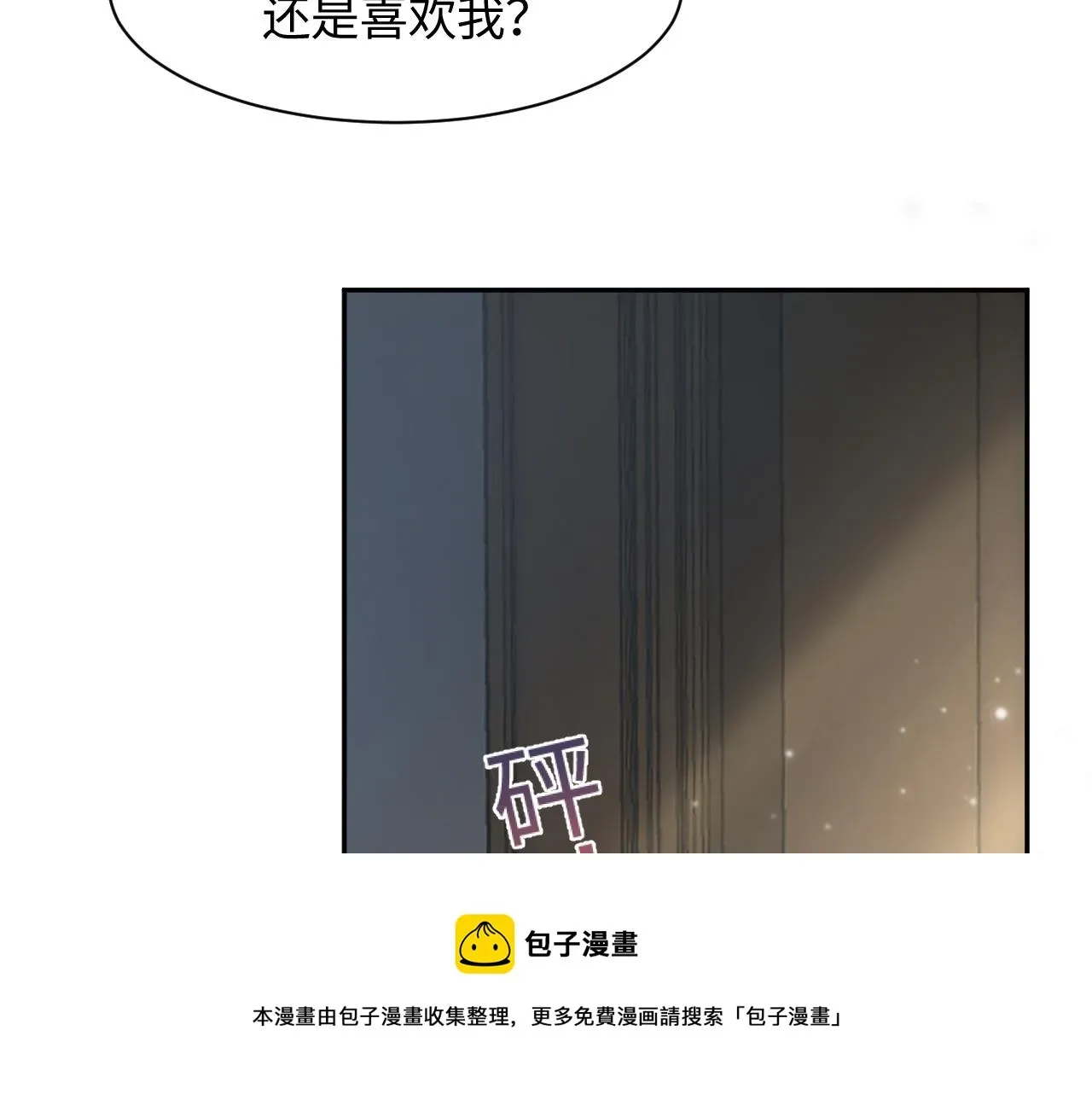 【快穿】绝美白莲在线教学 第85话 西装的诱惑 第51页