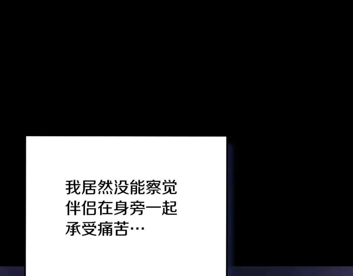 太阳的主人 番外12 感知痛苦 第51页