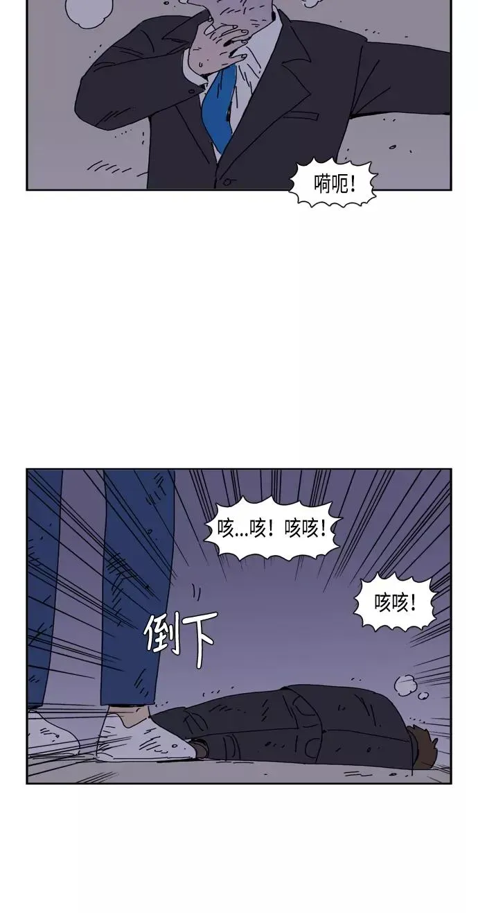 僵尸奶爸 第71话 第51页