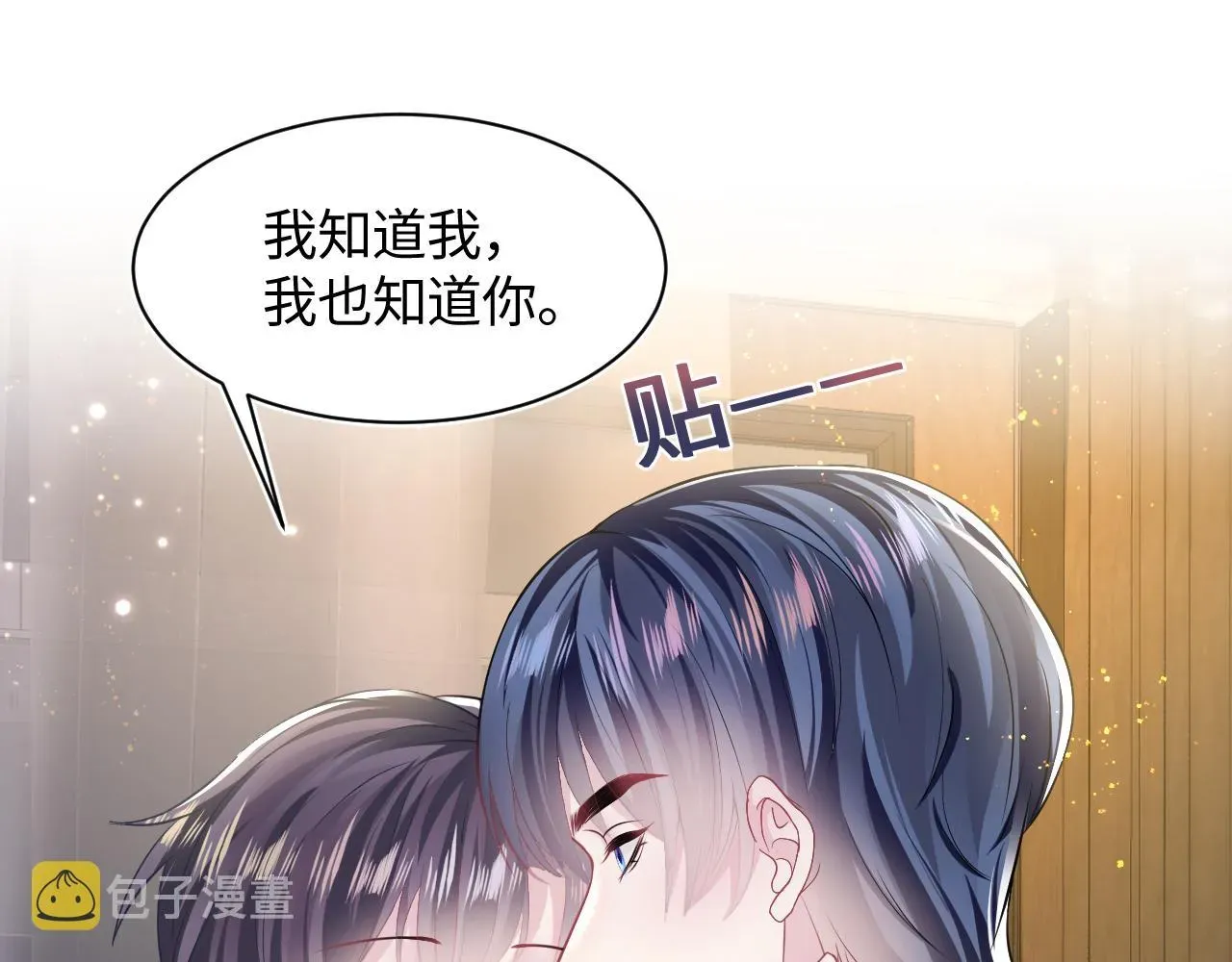 【快穿】绝美白莲在线教学 第129话 马甲危机 第51页