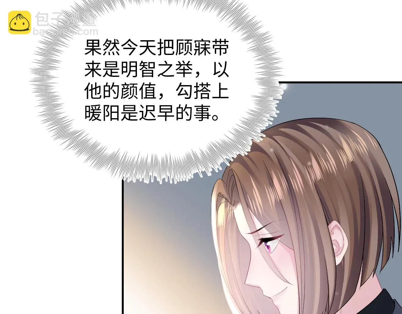 【快穿】绝美白莲在线教学 第156话 棋逢对手 第51页