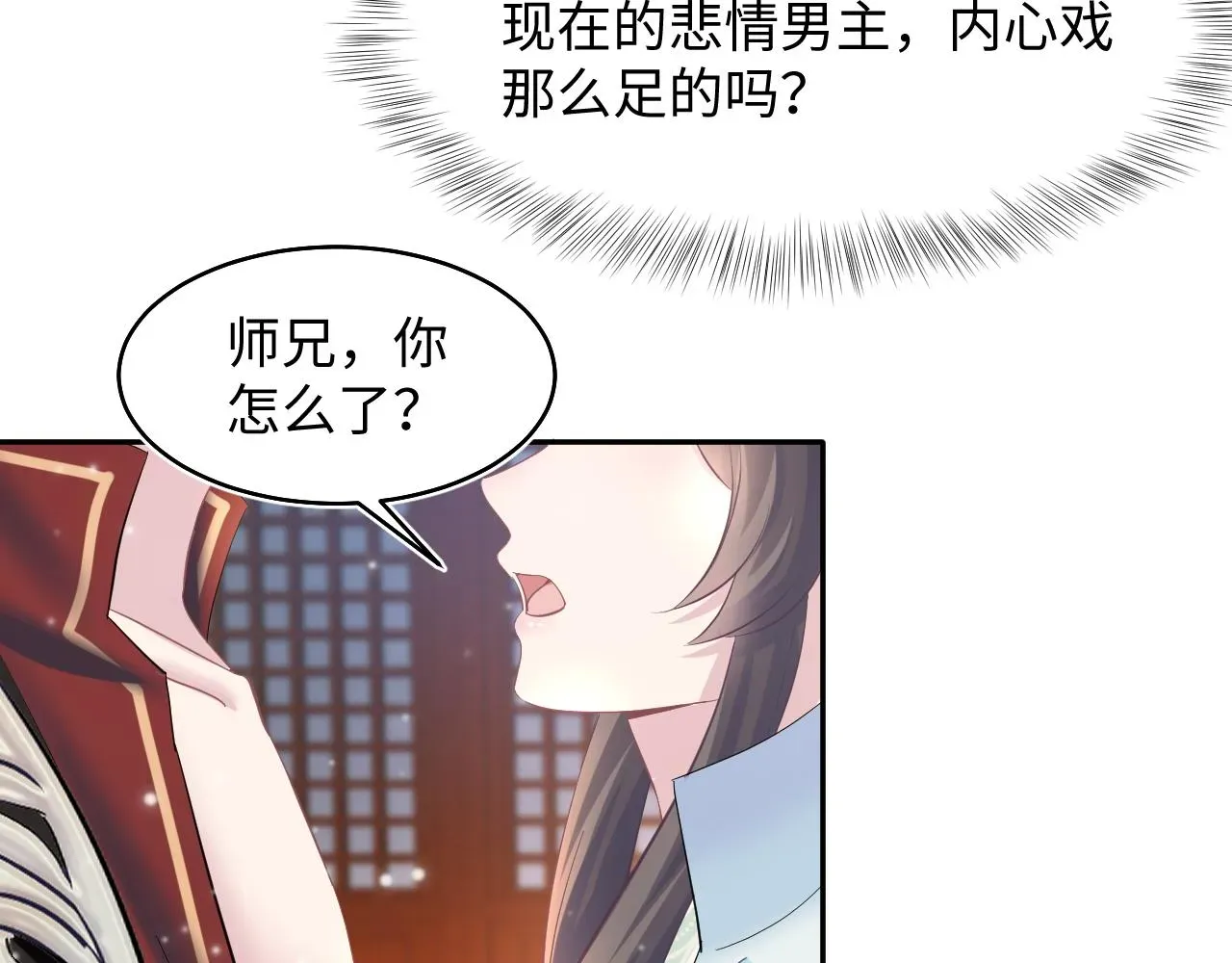 【快穿】绝美白莲在线教学 第99话病娇教主 第52页