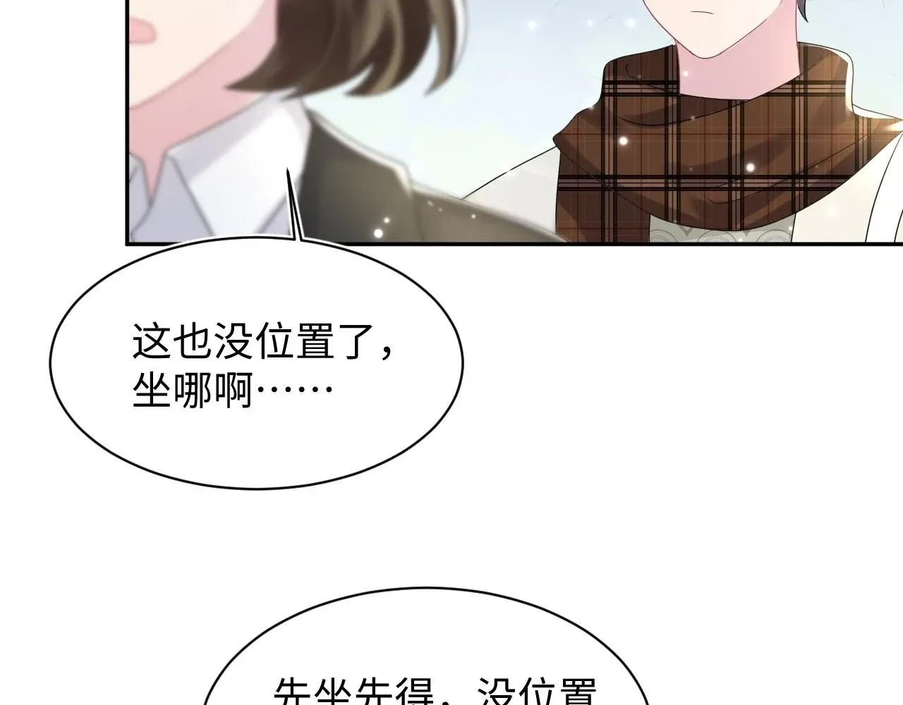 【快穿】绝美白莲在线教学 第164话 “职场霸凌” 第52页