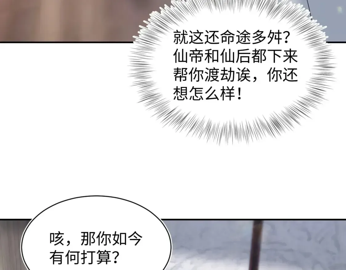 【快穿】绝美白莲在线教学 第195话 师徒下凡救“男主” 第52页