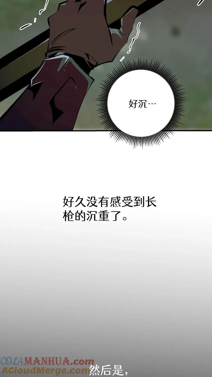 这一世，看我称霸天下！ 第33话 第52页