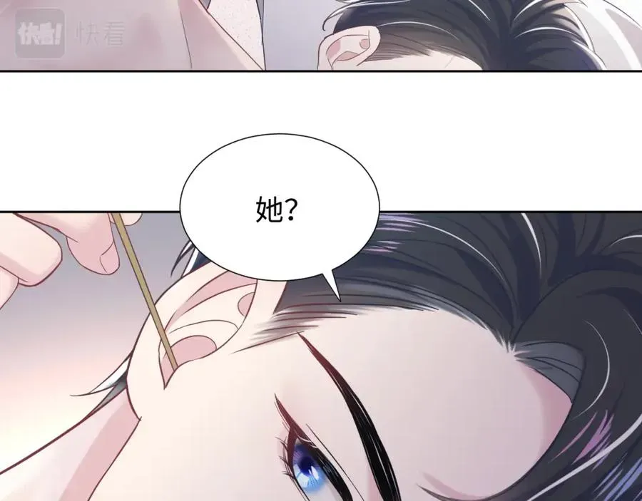 【快穿】绝美白莲在线教学 第9话 白月光找上门 第52页