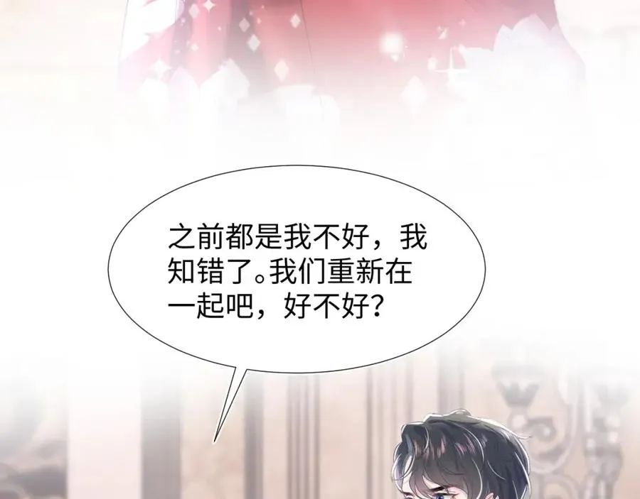 【快穿】绝美白莲在线教学 第11话 沈长留下跪？！ 第53页