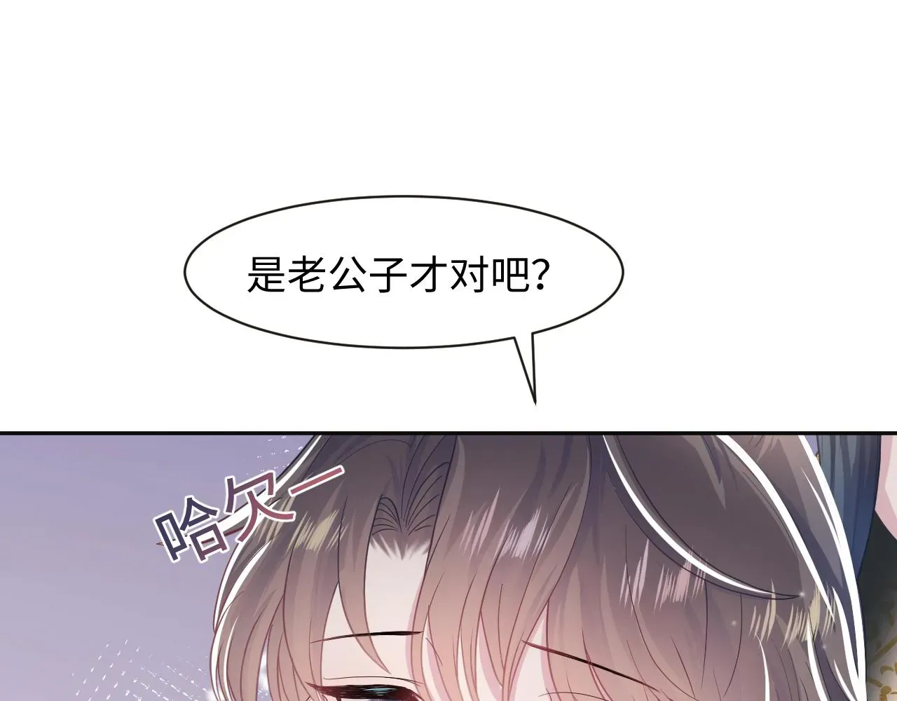 【快穿】绝美白莲在线教学 第58话 皇上被扇巴掌？ 第53页