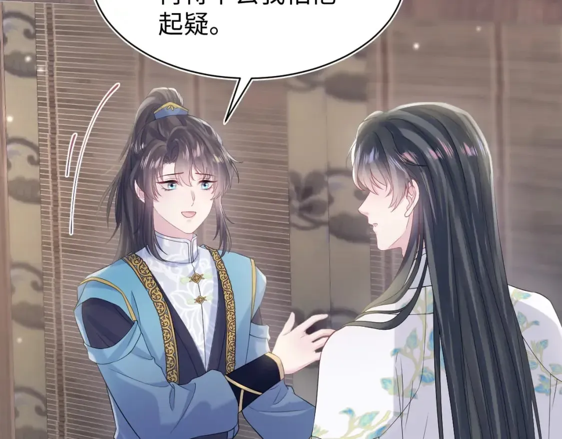 【快穿】绝美白莲在线教学 第181 美人师尊的实力 第53页