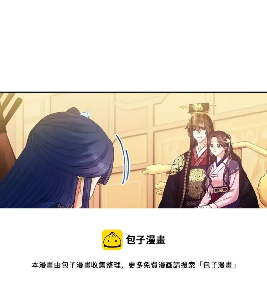 太阳的主人 第54话 假面 第53页