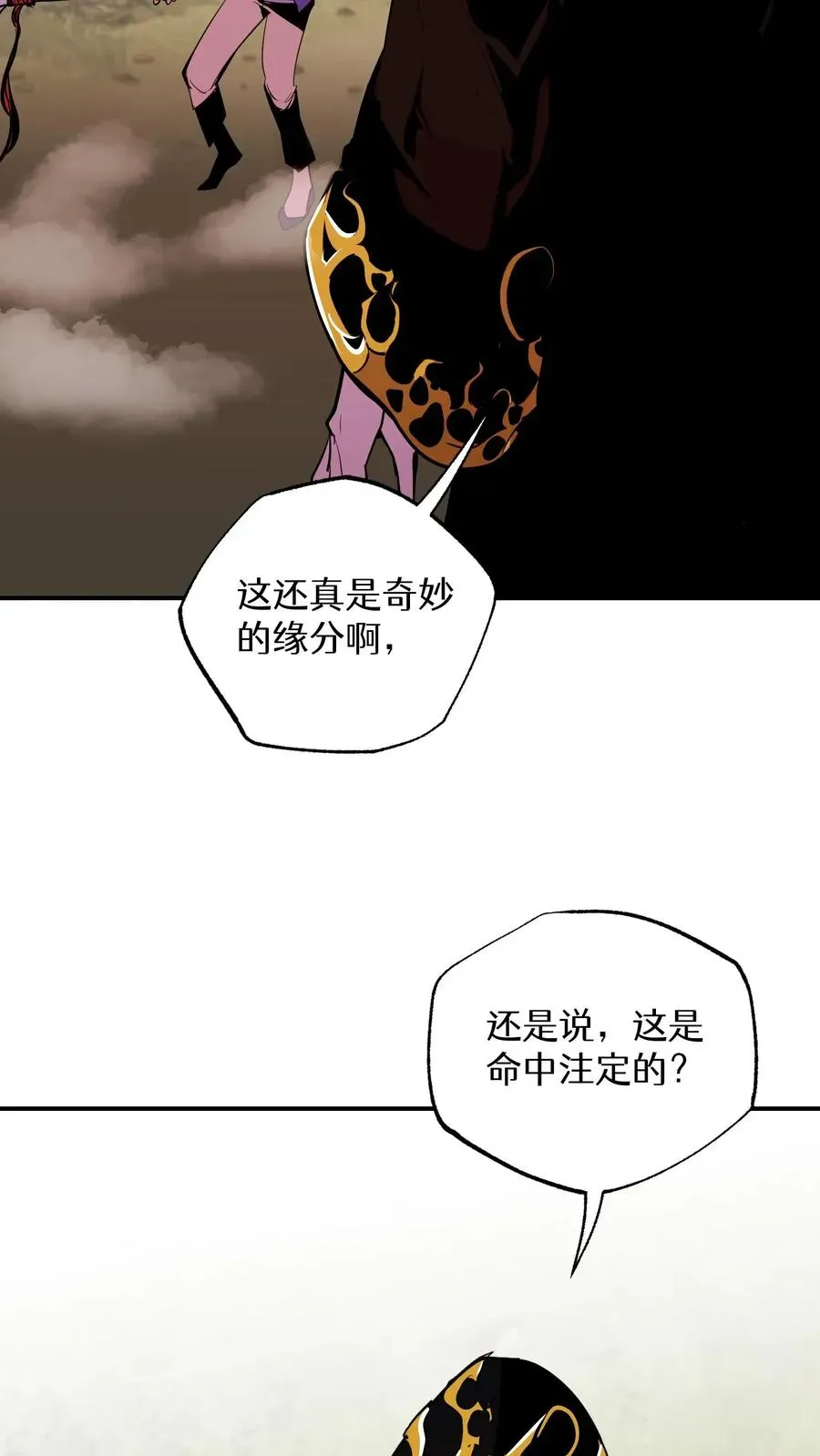 这一世，看我称霸天下！ 第44话 第53页