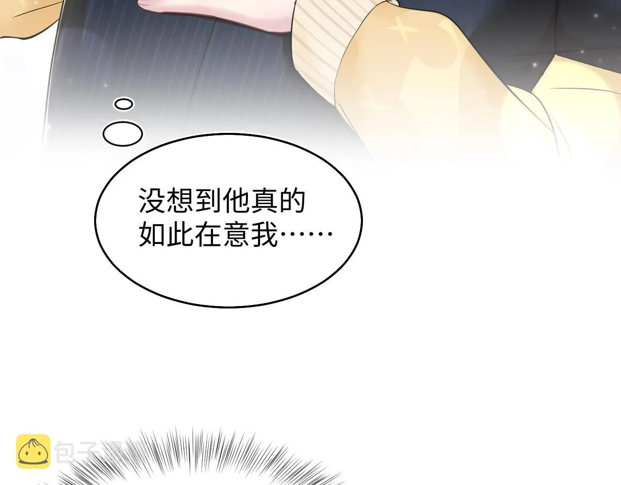 【快穿】绝美白莲在线教学 第78话 同一个情敌？ 第53页