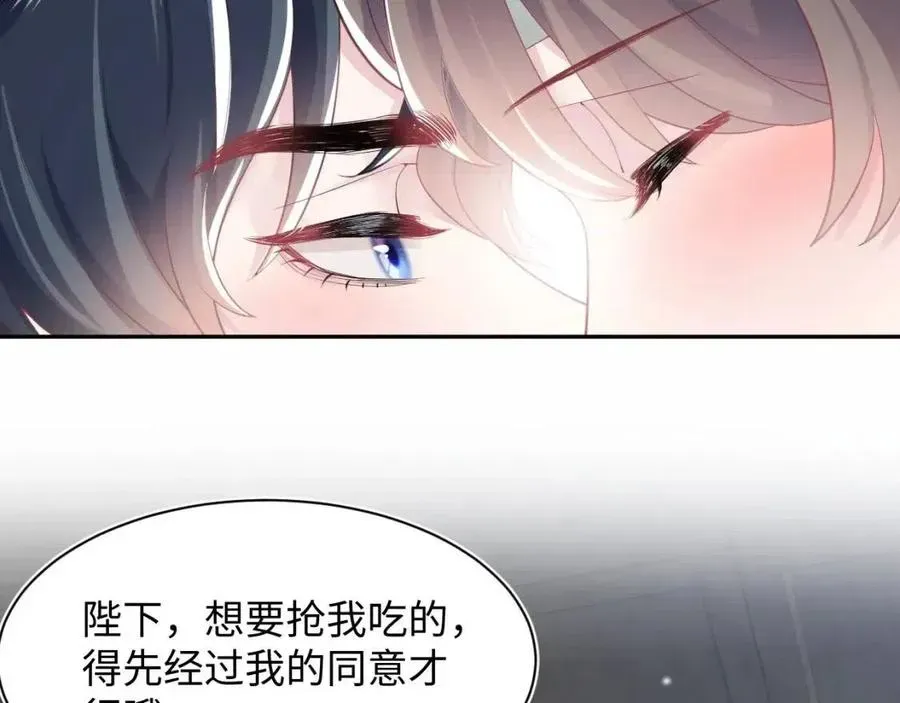 【快穿】绝美白莲在线教学 第43话 陛下的火辣小侍卫 第53页