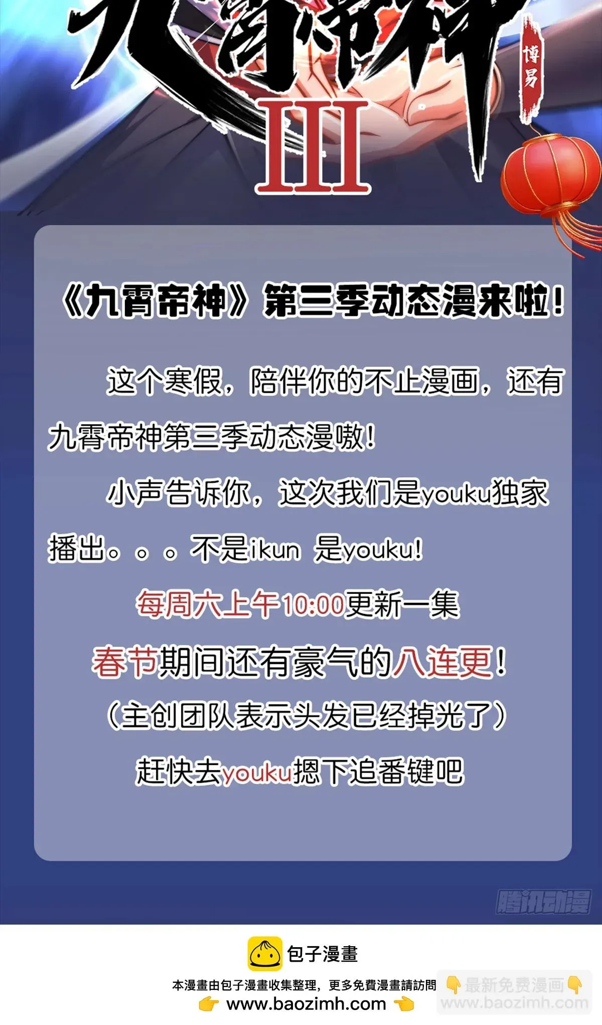 总有道侣逼我双修 第299话 一魂一魄 第54页