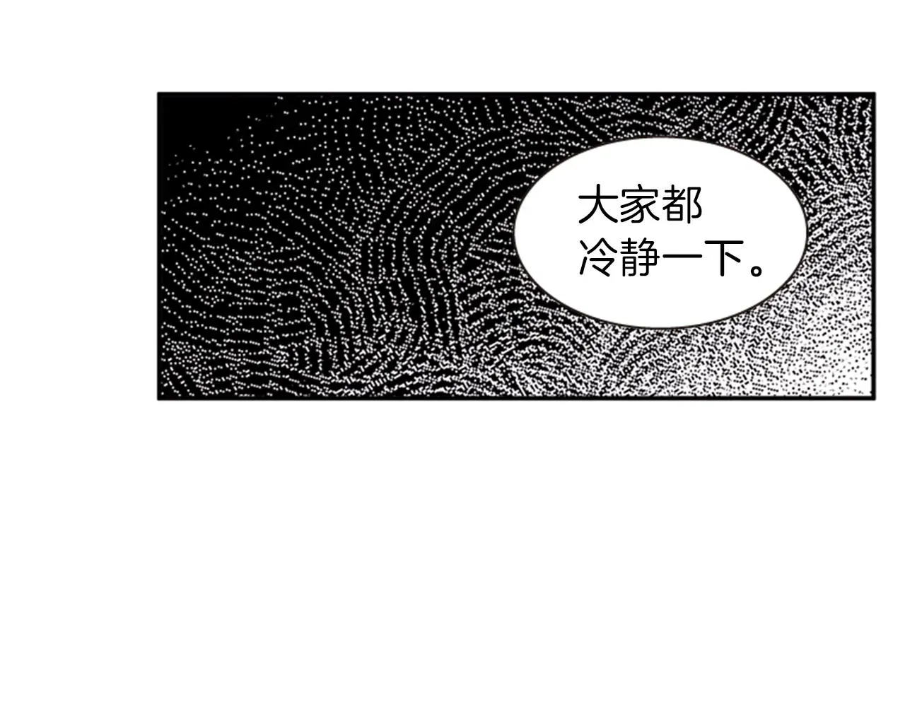 一心捧月 第58话 物归原主 第54页