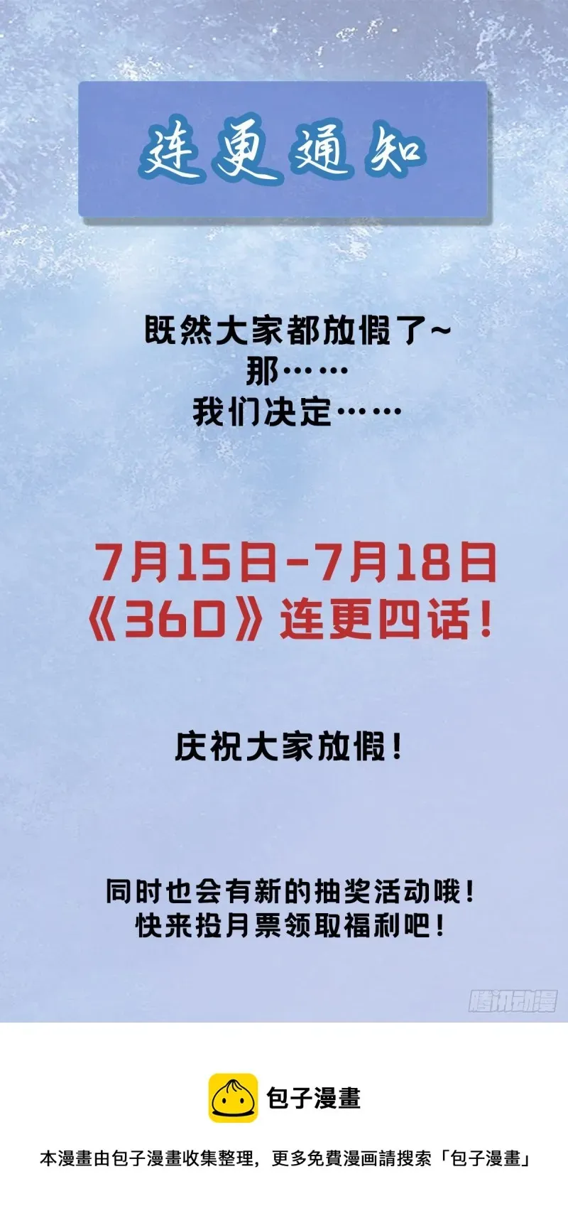 总有道侣逼我双修 第147话 锁妖塔认主姜寒 第54页