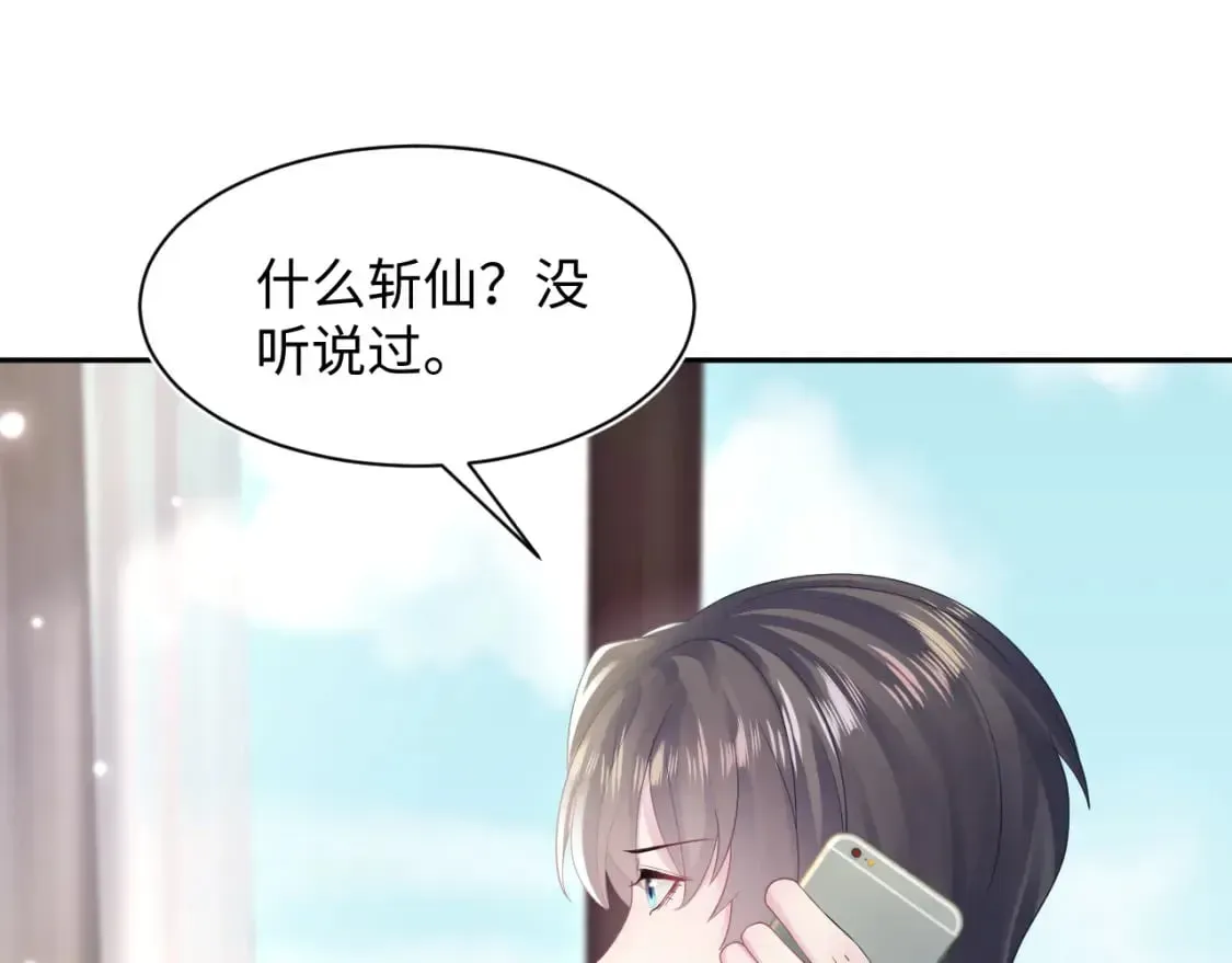 【快穿】绝美白莲在线教学 第170话 抄袭风波 第54页