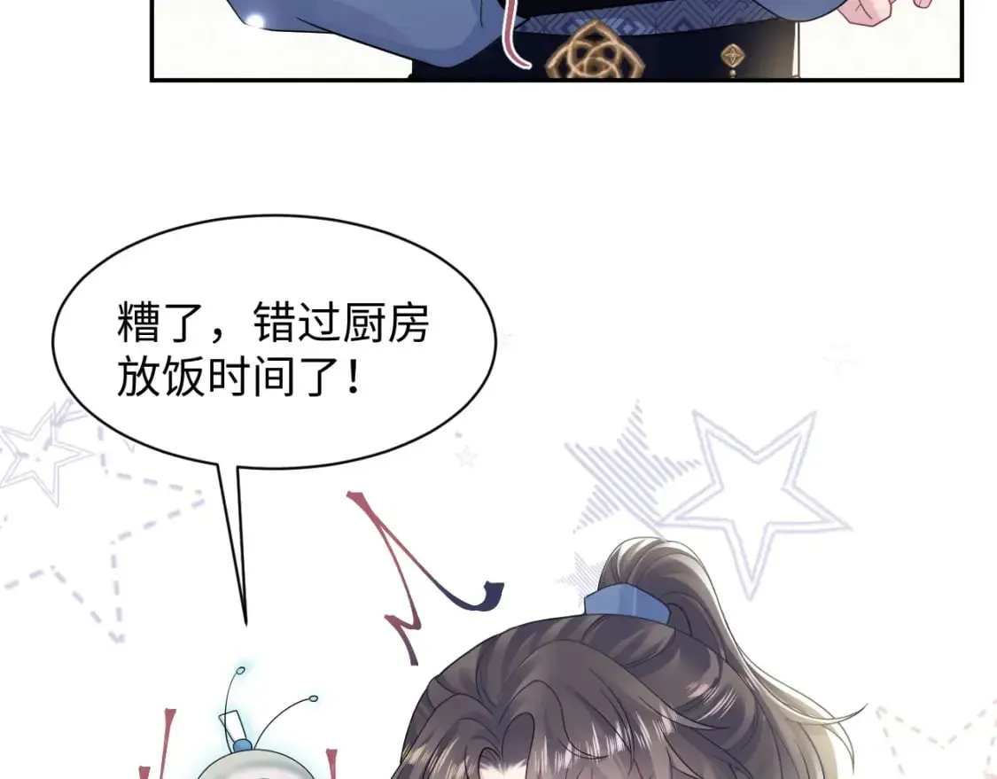 【快穿】绝美白莲在线教学 第174话 柔弱的美人仙尊？ 第54页