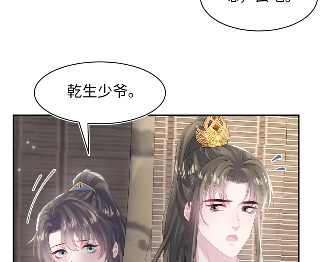 【快穿】绝美白莲在线教学 第181 美人师尊的实力 第55页