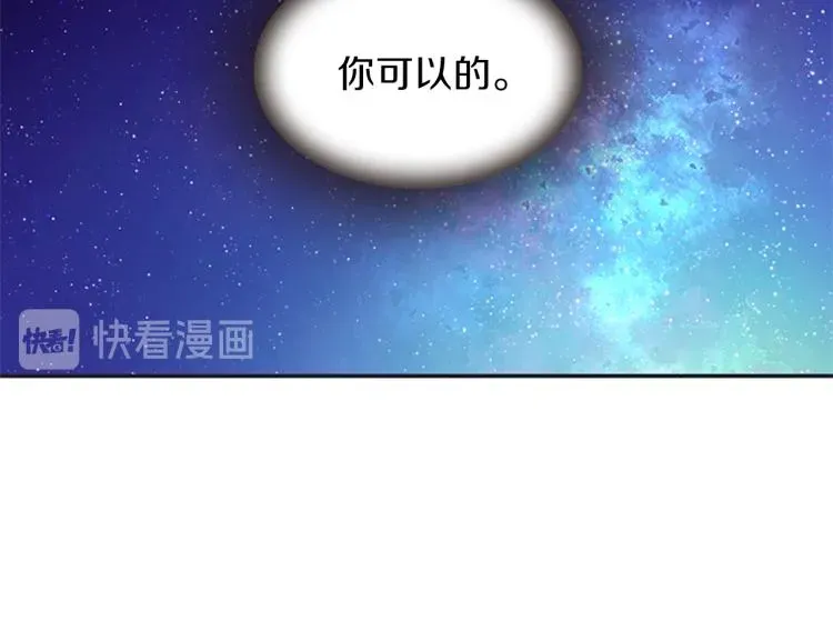 一心捧月 第44话 我需要力量 第55页