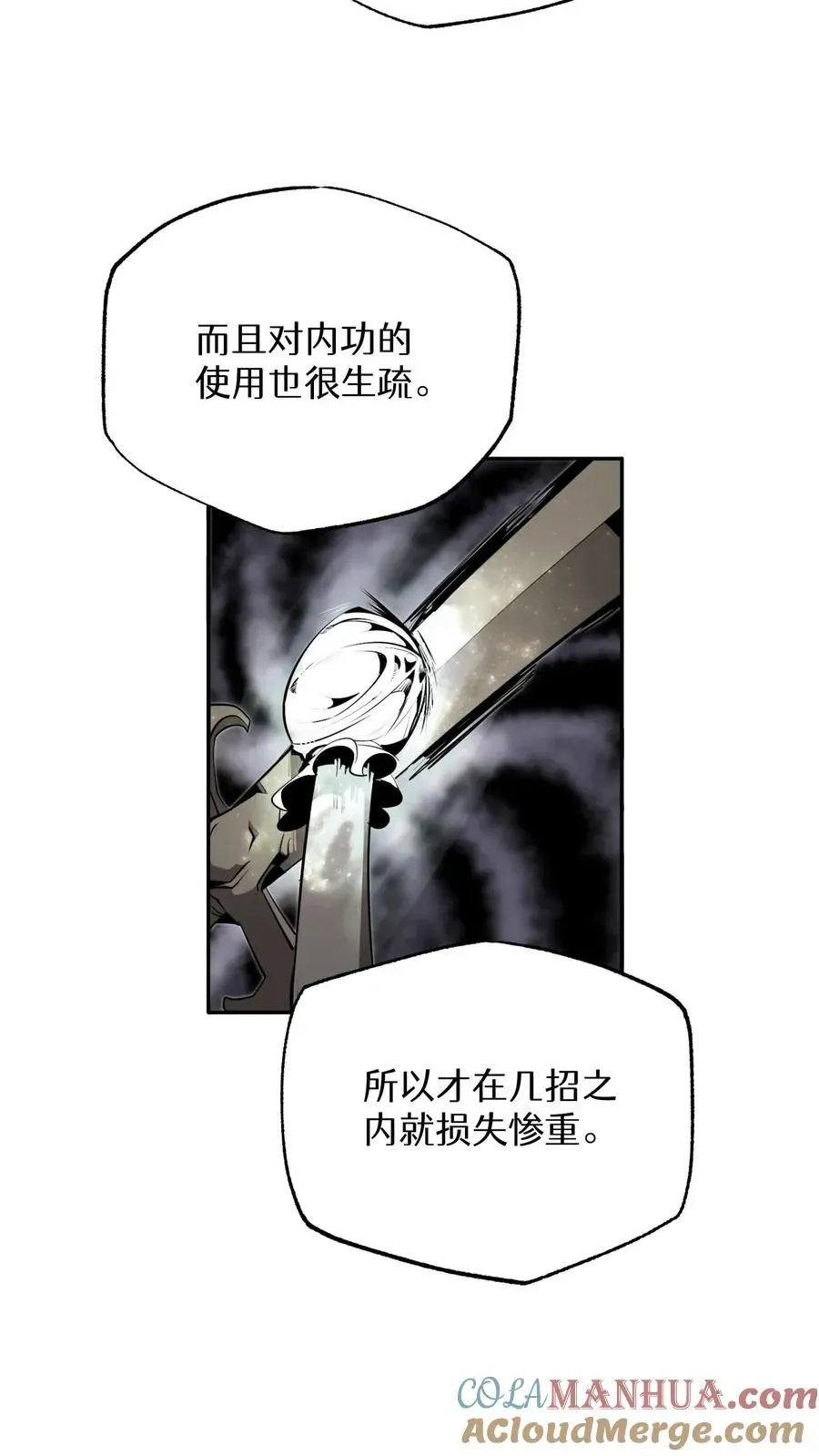 这一世，看我称霸天下！ 第36话 第55页