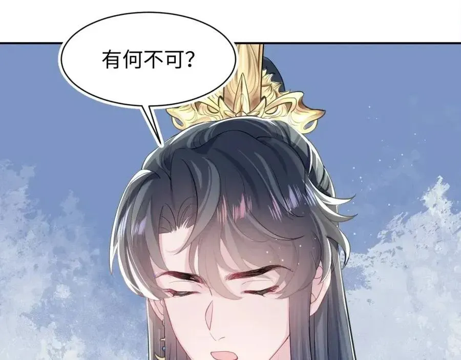 【快穿】绝美白莲在线教学 第45话 诱人的阳阳 第55页