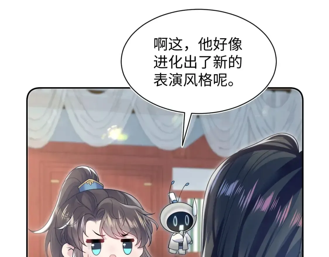 【快穿】绝美白莲在线教学 第190话 绿茶师尊哭唧唧 第55页