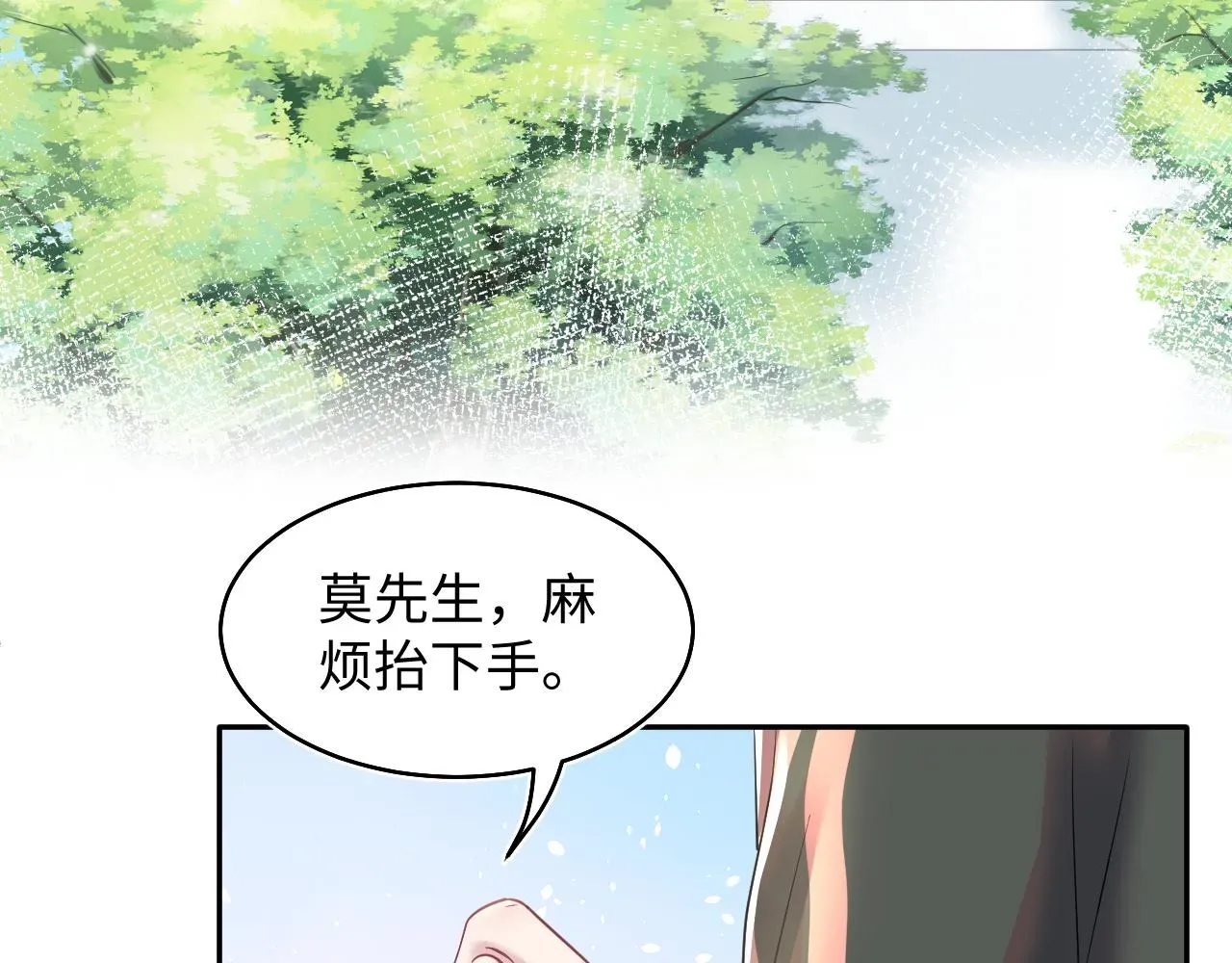 【快穿】绝美白莲在线教学 第84话 情感调味剂~ 第55页