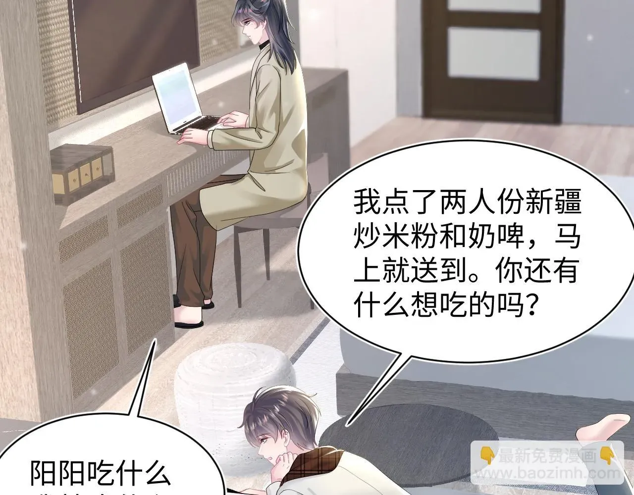 【快穿】绝美白莲在线教学 第159话 与你纠缠 第56页