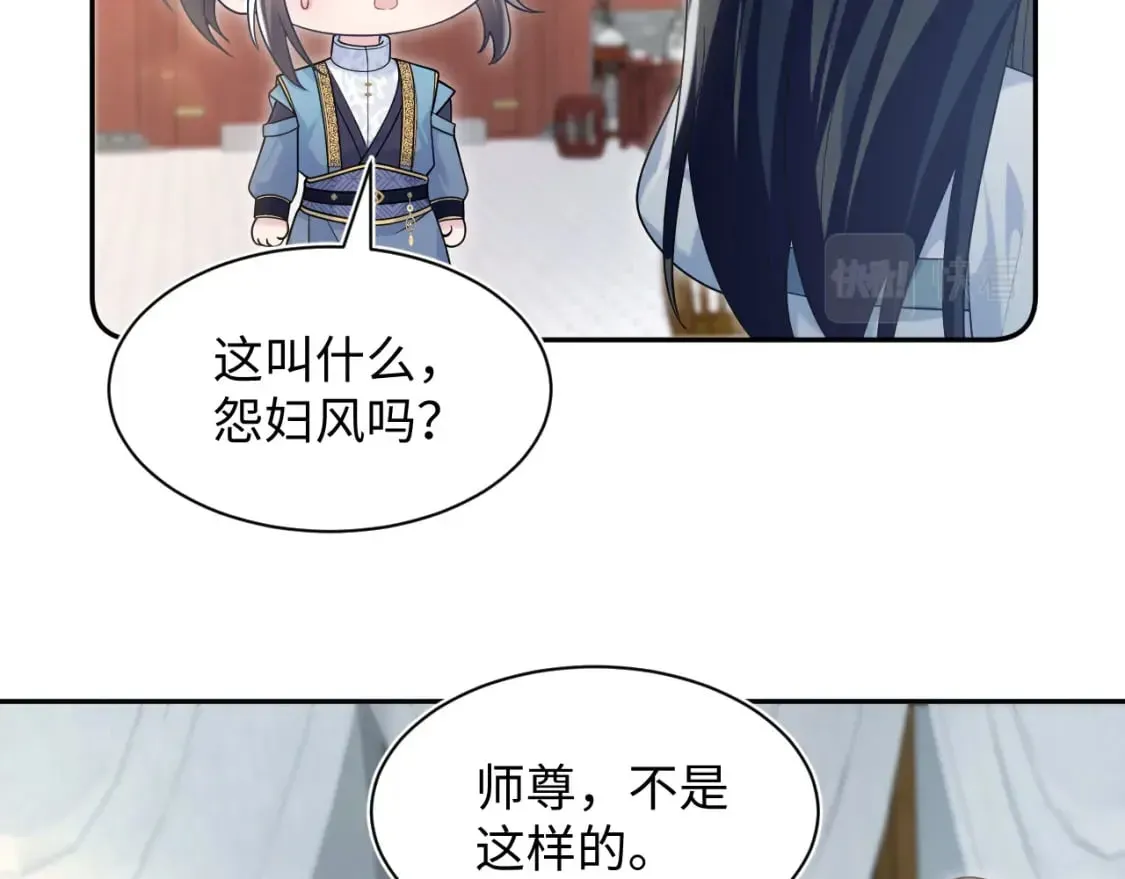 【快穿】绝美白莲在线教学 第190话 绿茶师尊哭唧唧 第56页