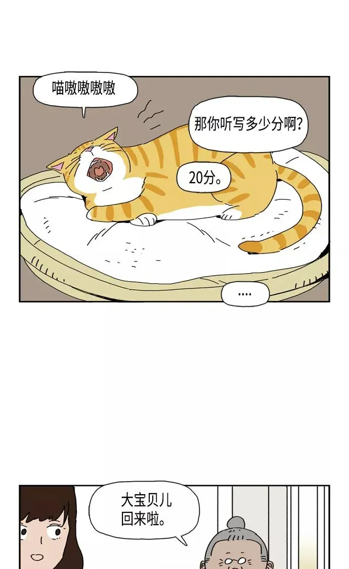 僵尸奶爸 第89话 大结局 第56页