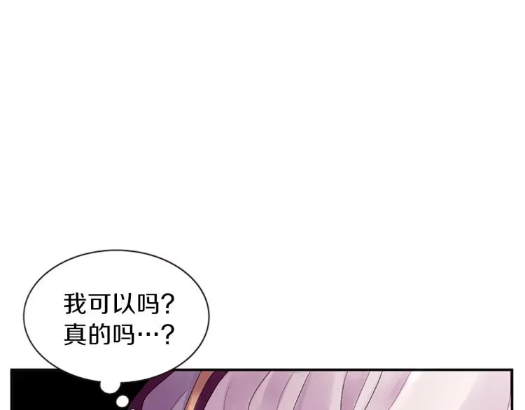 一心捧月 第44话 我需要力量 第56页