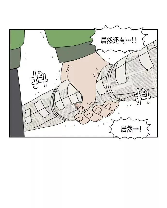 僵尸奶爸 第47话 第57页