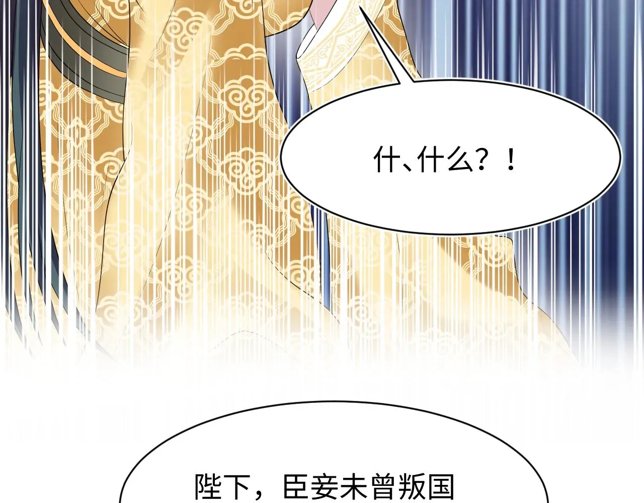 【快穿】绝美白莲在线教学 第63话 皇后下线 第57页