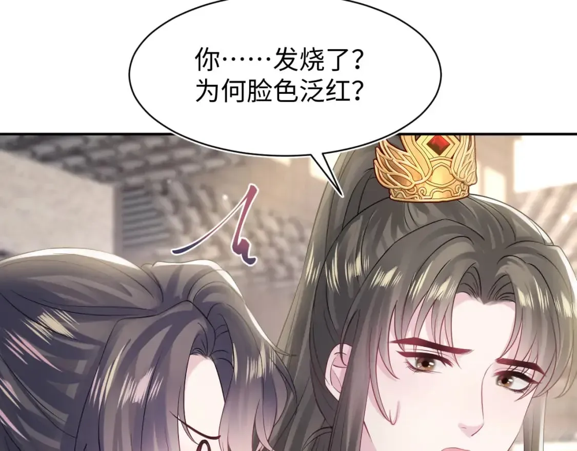 【快穿】绝美白莲在线教学 第181 美人师尊的实力 第57页