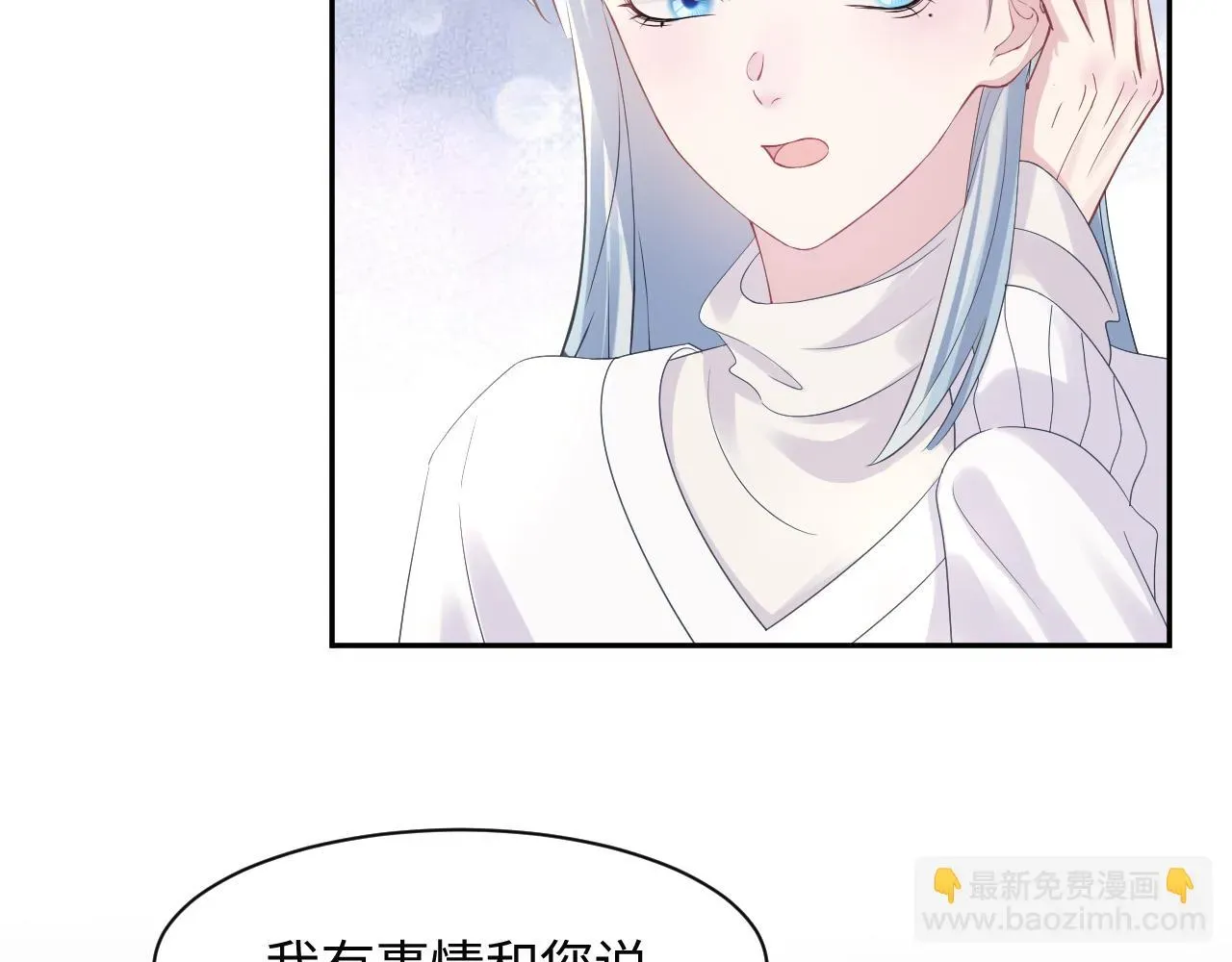 【快穿】绝美白莲在线教学 第142话 突如其来的一巴掌 第57页