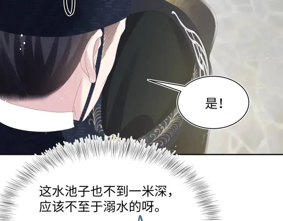 【快穿】绝美白莲在线教学 第37话 被皇后陷害了！ 第57页