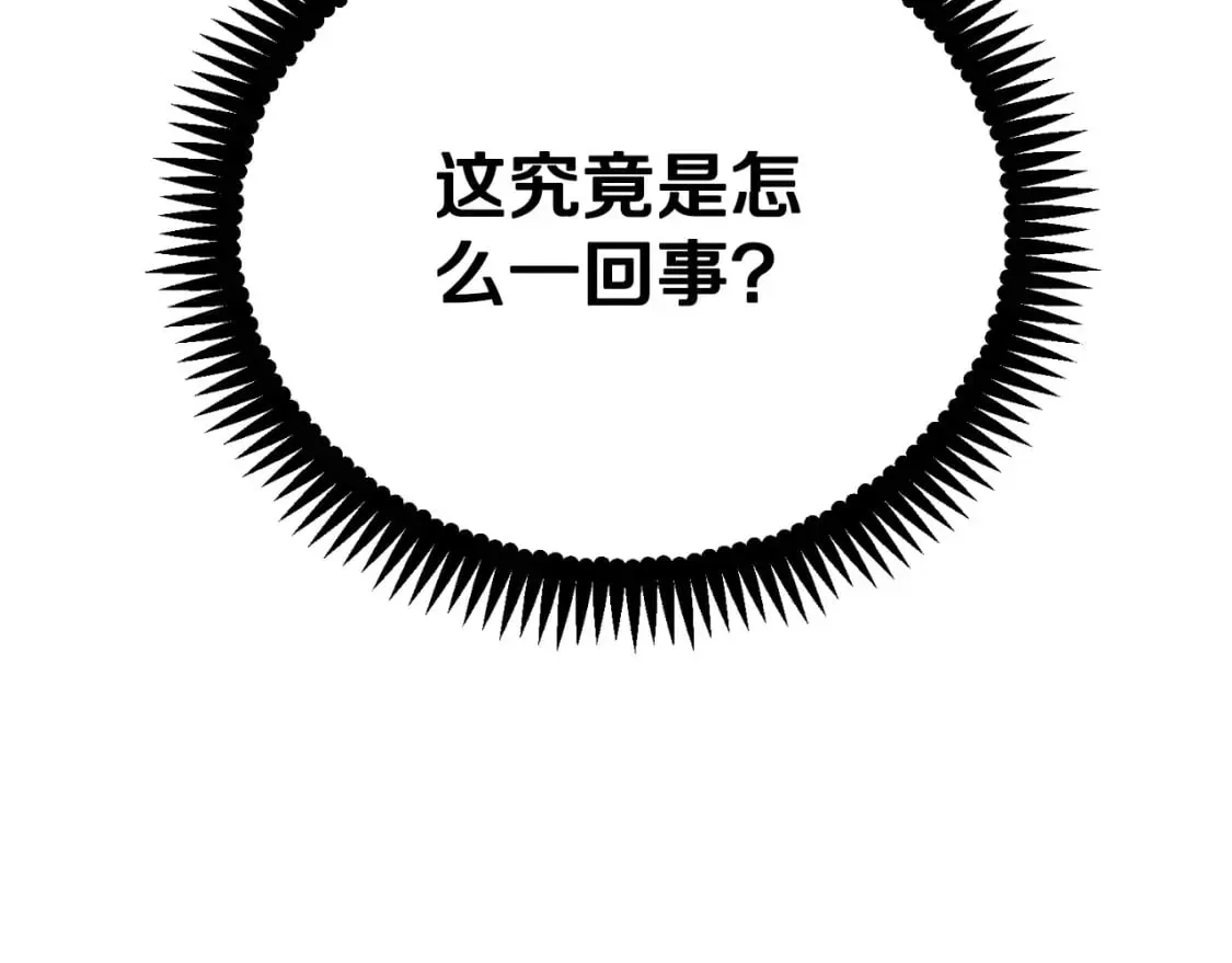 太阳的主人 番外14 付出代价 第57页