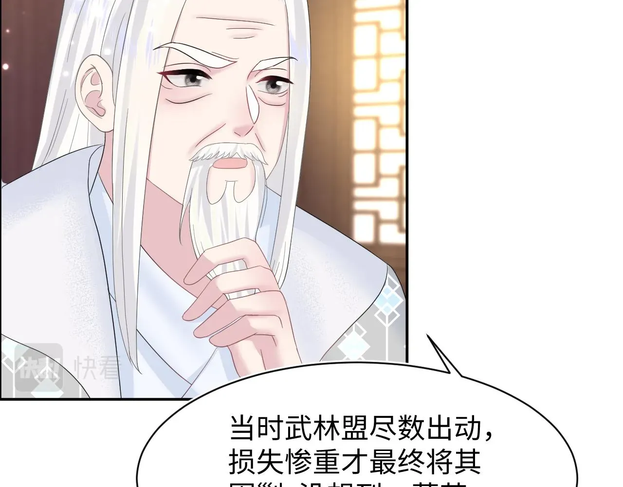 【快穿】绝美白莲在线教学 第113话师兄弟合作出击 第57页