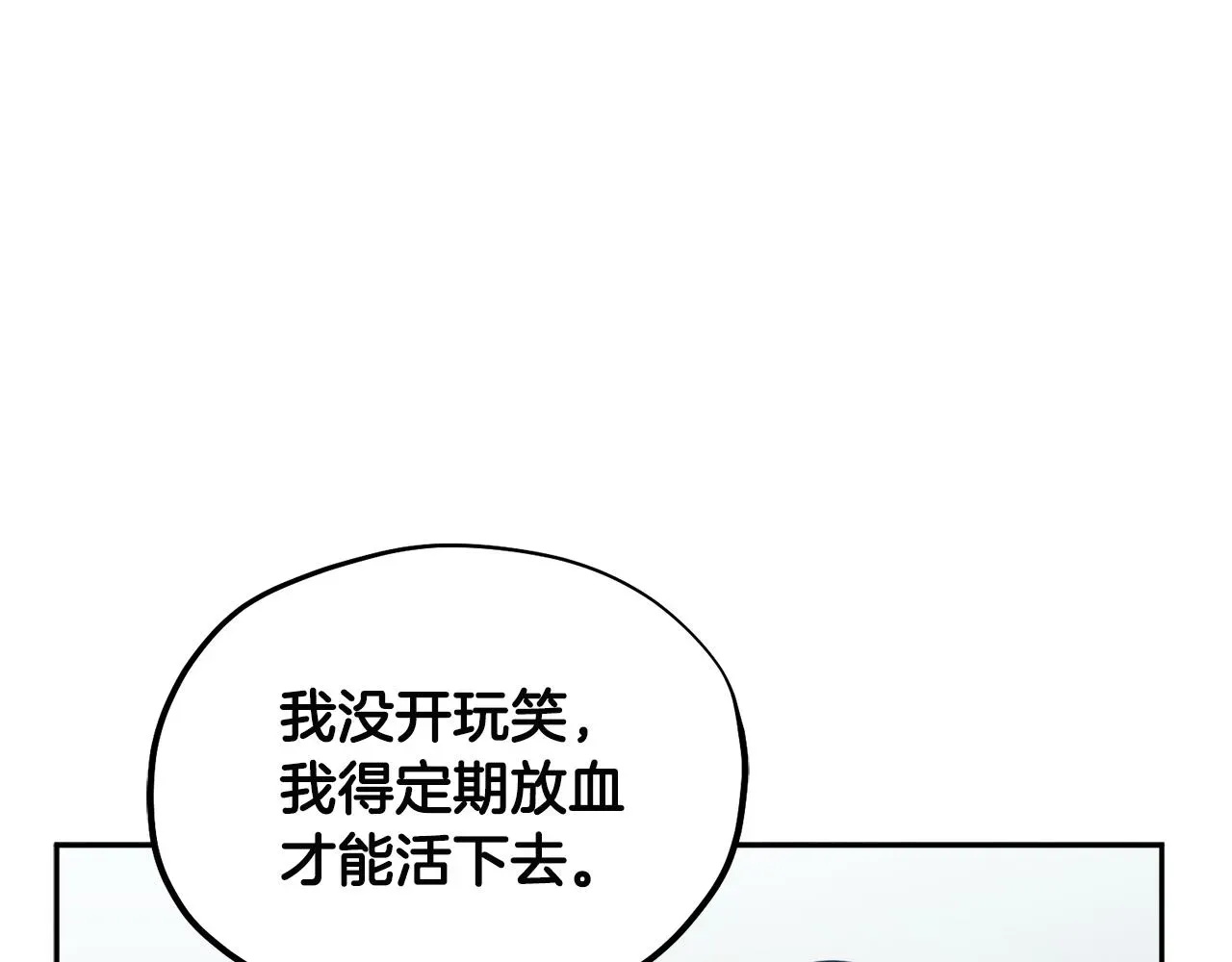 太阳的主人 第79话 绑起来 第57页