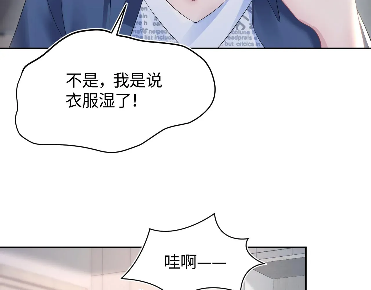 【快穿】绝美白莲在线教学 第135话 求摸求抱求同情 第57页