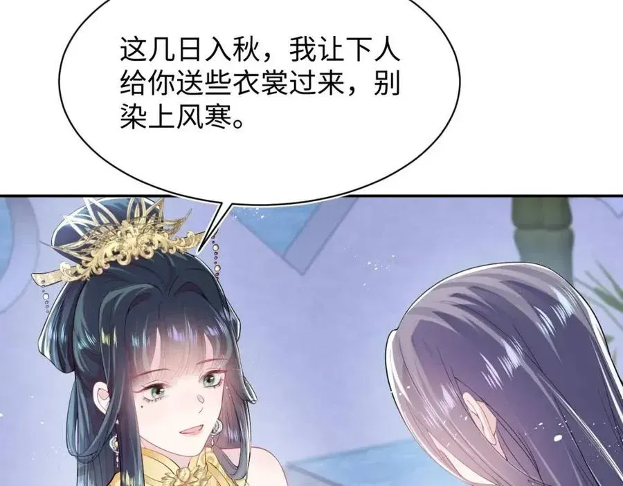 【快穿】绝美白莲在线教学 第34话  春宵一梦，辗转反侧 第57页