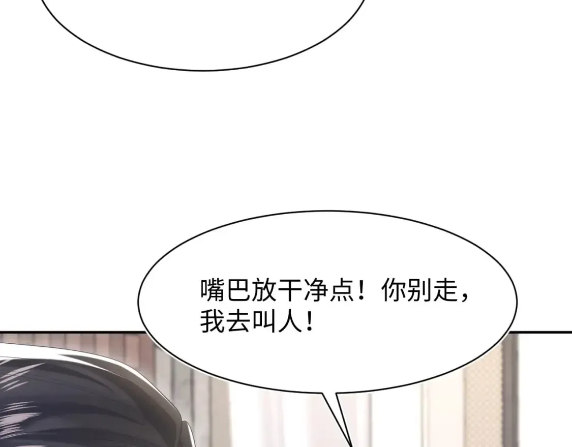 【快穿】绝美白莲在线教学 第205话 天凉王破 第57页