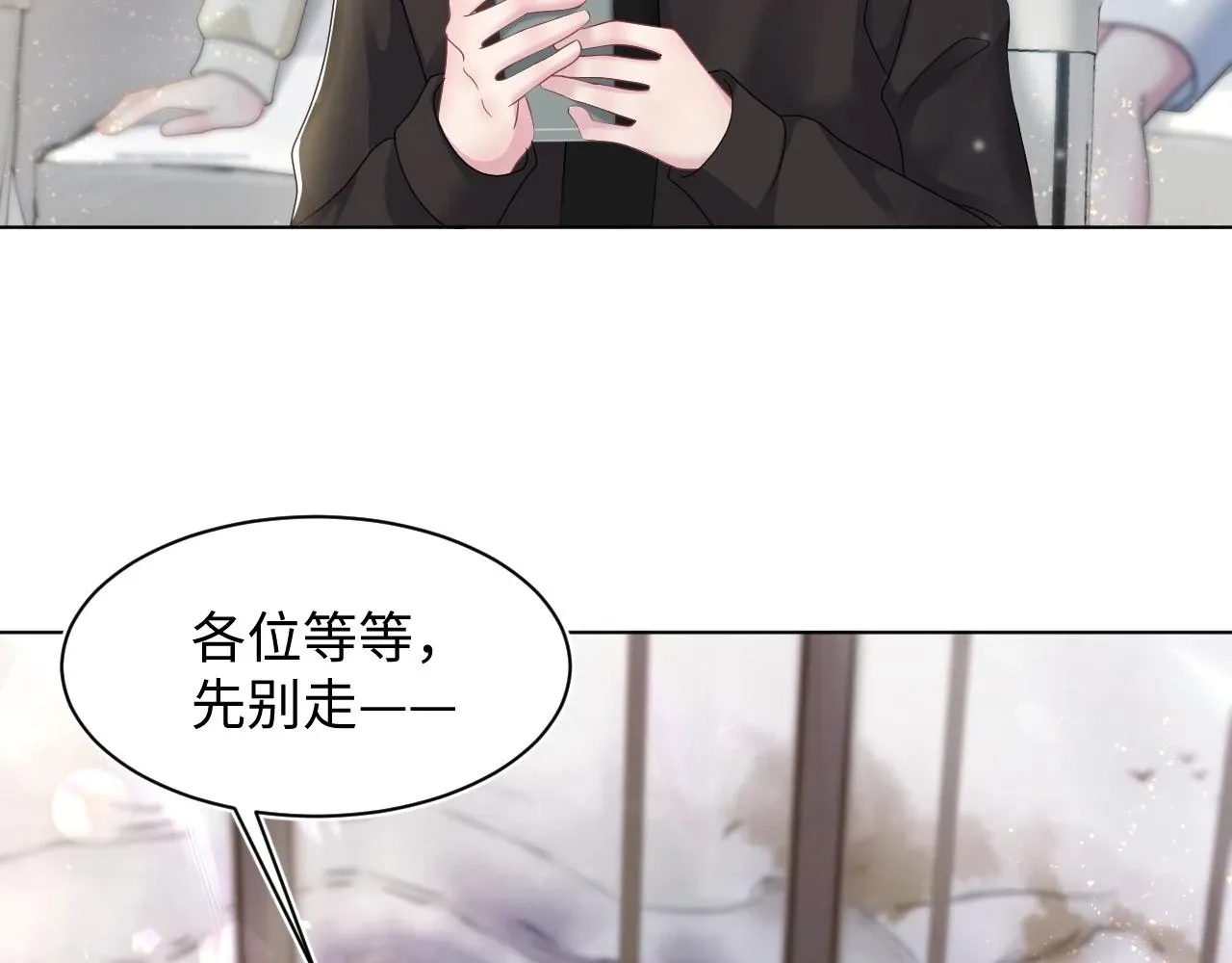 【快穿】绝美白莲在线教学 第165话  扭转局势 第58页