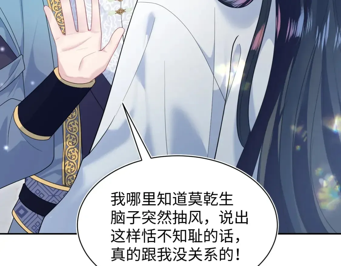 【快穿】绝美白莲在线教学 第190话 绿茶师尊哭唧唧 第58页