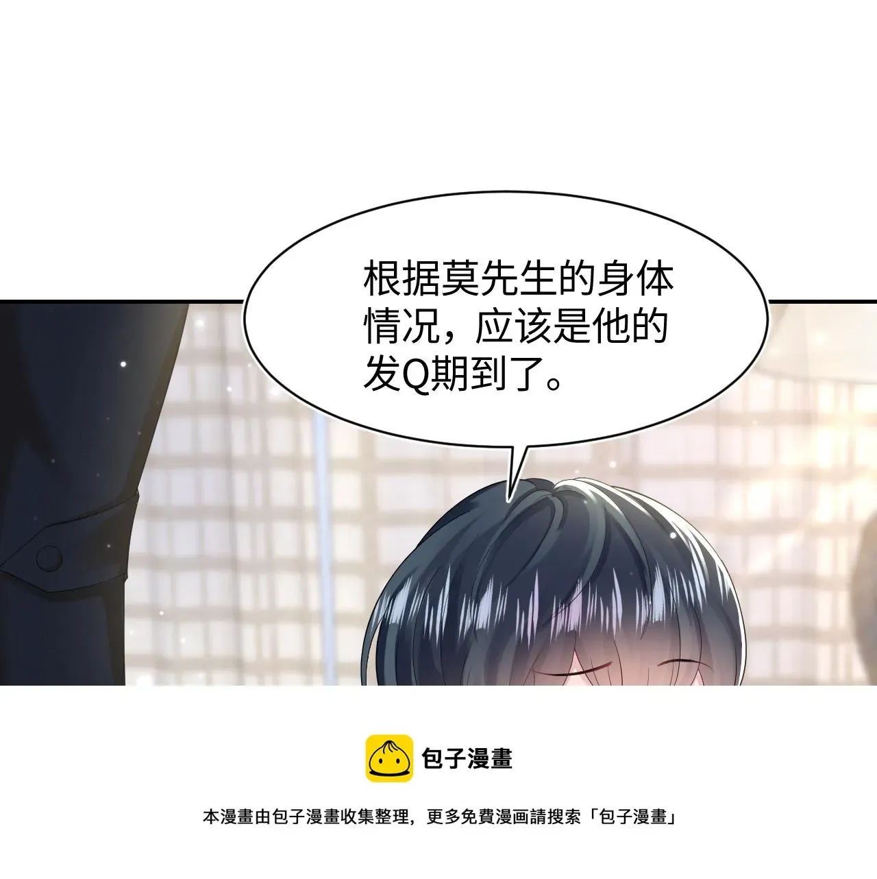 【快穿】绝美白莲在线教学 第89话  兔子的生理期？ 第58页