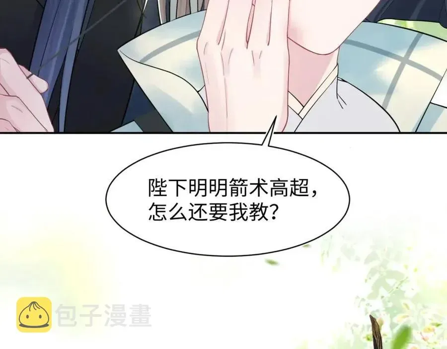 【快穿】绝美白莲在线教学 第46话 皇帝点亮“绿茶”技能 第58页