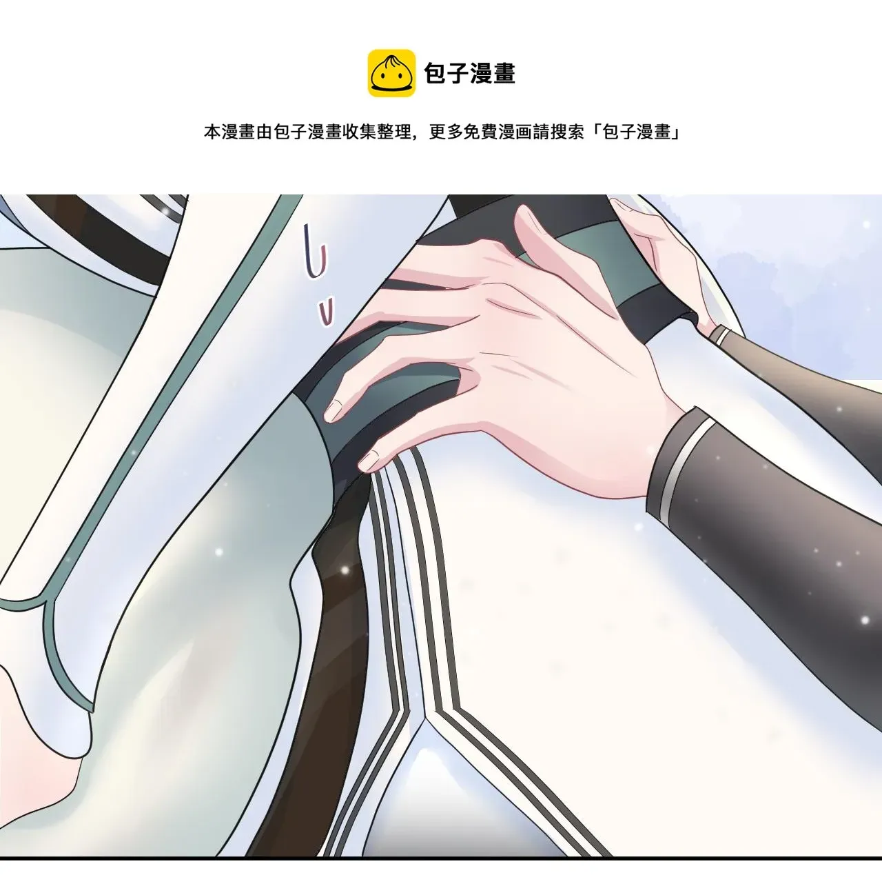 【快穿】绝美白莲在线教学 第57话  有趣的御马体验 第58页